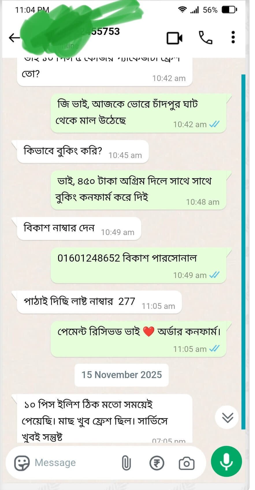 IMG_20251123_095012-1